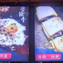 思飨季贵阳小吃(南国花锦店) User Photo