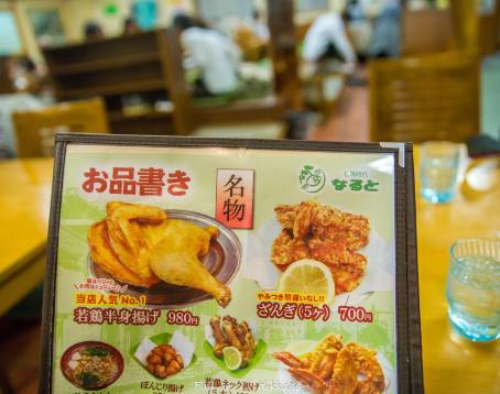 若雞時代（Naruto本店）