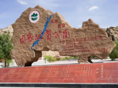 Qinghai Guide National Geopark
