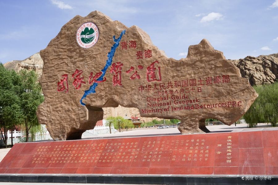 貴德國家地質公園阿什貢七彩峯叢景區