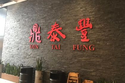 Din Tai Fung