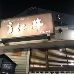 Uni Murakami Hakodate main store User Photo