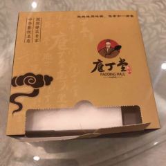 庖丁堂酒店(高新区店) User Photo