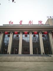 Hongxing Theater