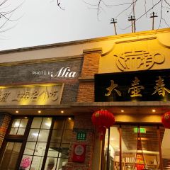 Da Hu Chun (Middle Sichuan Road) User Photo