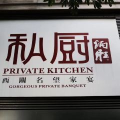 BingSheng Private Kitchen (Tianhe East Road) User Photo