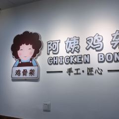 Auntie Jijia User Photo