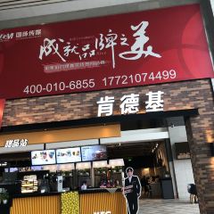 肯德基(龙门站店) User Photo