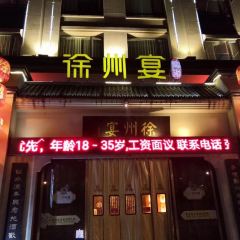 XU ZHOU YAN CAN YIN 여행 사진