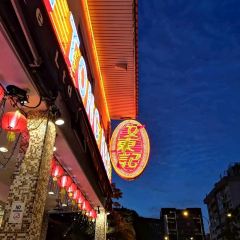Boon Tong Kee Restaurant User Photo