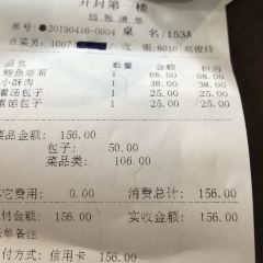 第一楼灌汤包(寺后街店) 여행 사진