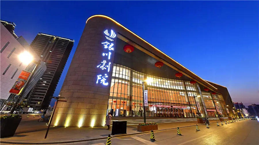 Yinchuan Theater