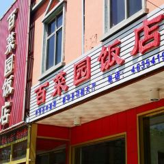 百菜园饭店 User Photo