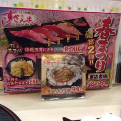 Sushizanmai User Photo