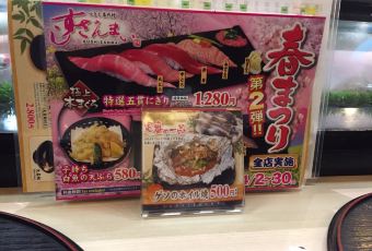 Zanmai壽司（本店）用戶圖片