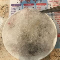 Xin Fa Ting Shaved Ice User Photo