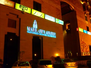 Mall of Lahore