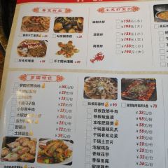 胜利吊锅城(拨云尖总店) User Photo