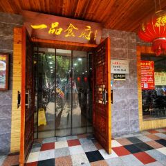 一品包張用戶圖片