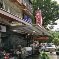 美紅豆漿 User Photo