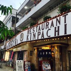 Kinpachi Japanese Restaurant User Photo