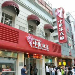 ZHONG JIE ICE CREAM 여행 사진