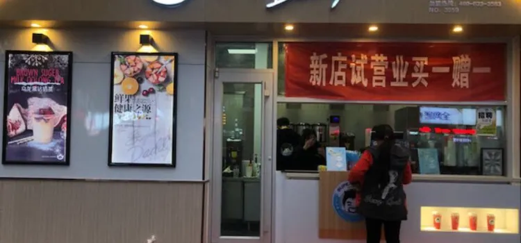 超级奶爸(东城店)