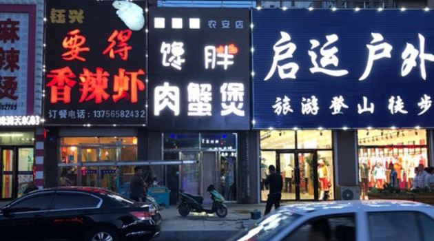 馋胖肉蟹煲(农安店)