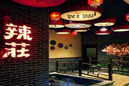 辣莊重庆老火锅(迎宾路店)