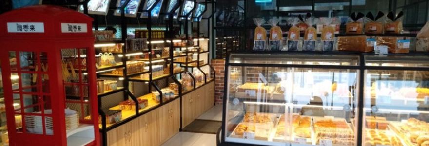 闻香来蛋糕(灶君庙店)