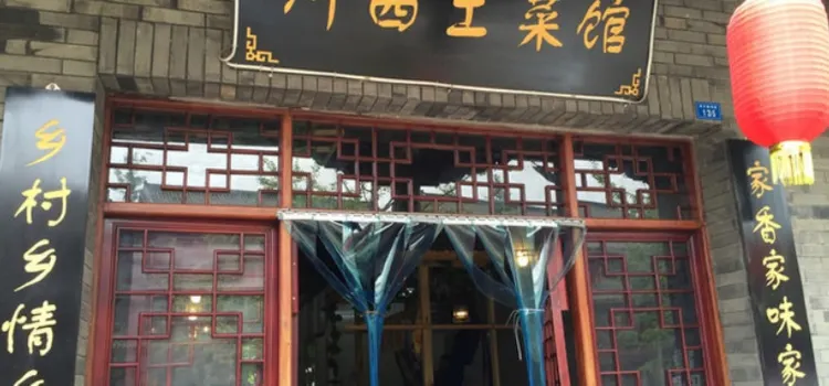 Chuanxi Local Restaurant