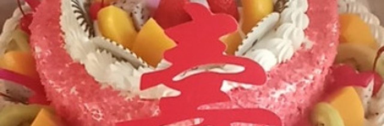 好运来蛋糕房(工行东街店)