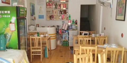 績溪土菜館