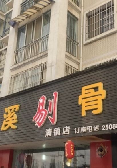 HUANG JI YU QING AO XI TI GU YA