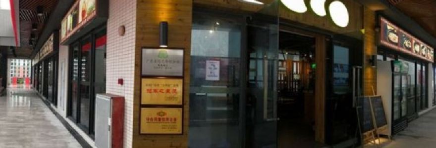 天然养生·椰子鸡(富力店)