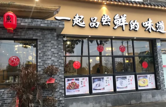 船夫故事(恒大店)