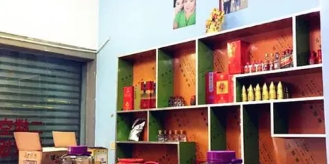 今慕臘味館(芙蓉鎮店)