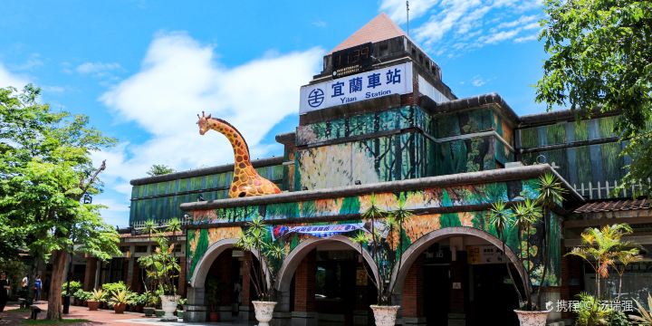 Yilan Station