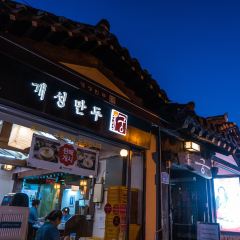 Gaeseong Traditional Dumplings house User Photo
