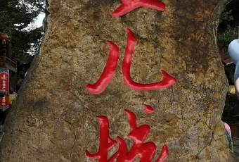 張關合渣(女兒城店)用戶圖片