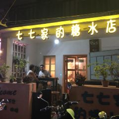 Qiqijiadetangshuidian (nanwanjie1hao) User Photo