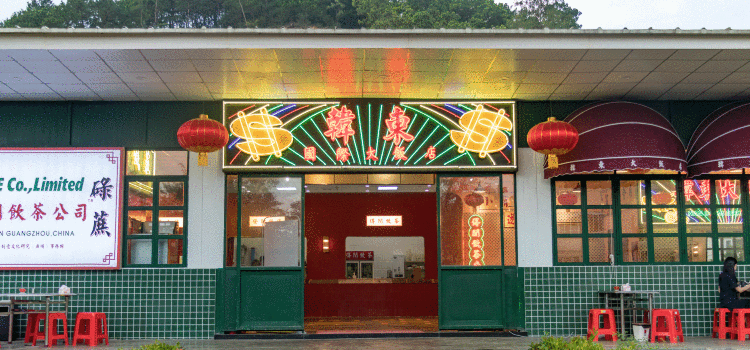 韩东大饭店