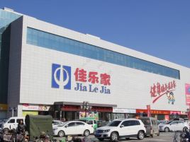 佳乐家