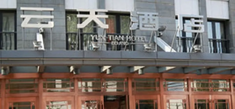 Yuntiandianwei Restaurant