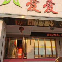 AI AI GU CAI GUAN User Photo