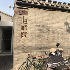 Qu Lang Yuan 여행 사진