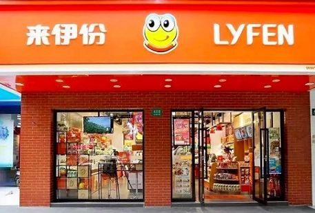 來伊份(營苑南路店)