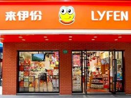 来伊份(南京东路店)