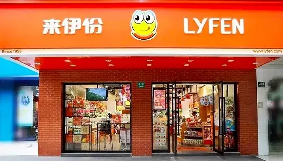 來伊份(濮院鎮店)