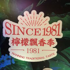 甘家界柠檬鸭(春晖店) User Photo